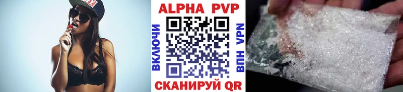 APVP крисы CK наркота Берёзовка