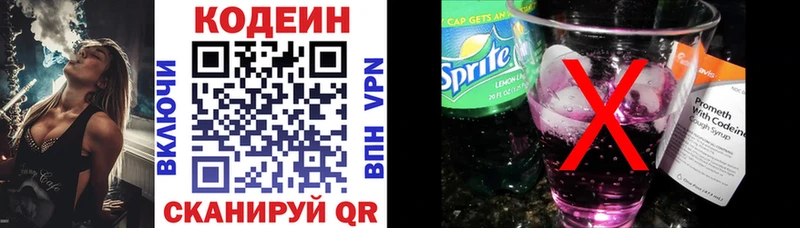 сайты даркнета как зайти  Берёзовка  Codein напиток Lean (лин) 