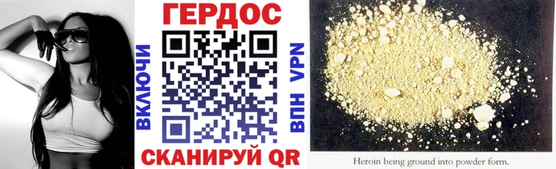 Героин Heroin  Берёзовка 