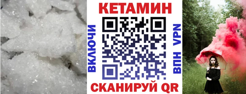КЕТАМИН VHQ Берёзовка