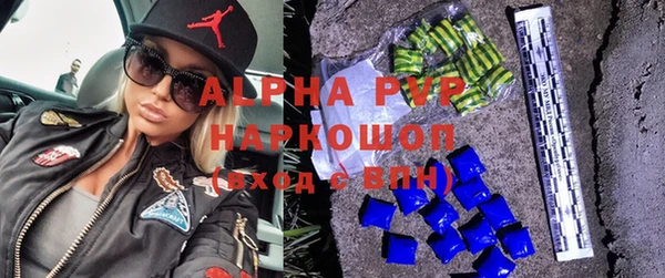 альфа пвп VHQ Алексеевка