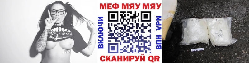 Меф мяу мяу  Берёзовка 